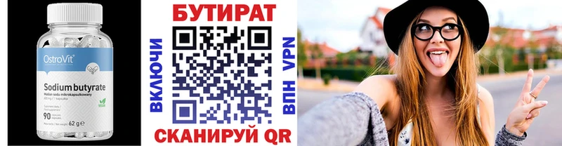 где можно купить наркотик  Кувшиново  БУТИРАТ буратино 