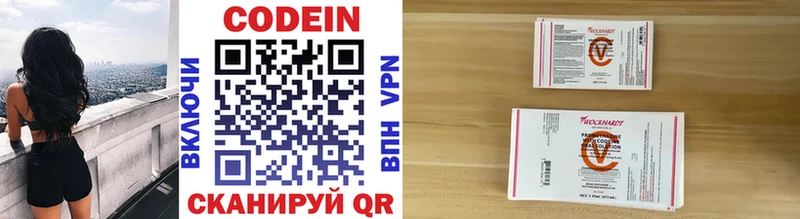 купить  цена  Кувшиново  Codein напиток Lean (лин) 