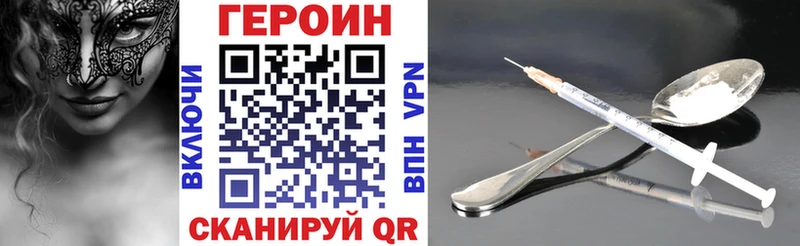 ГЕРОИН хмурый  купить наркотик  Кувшиново 