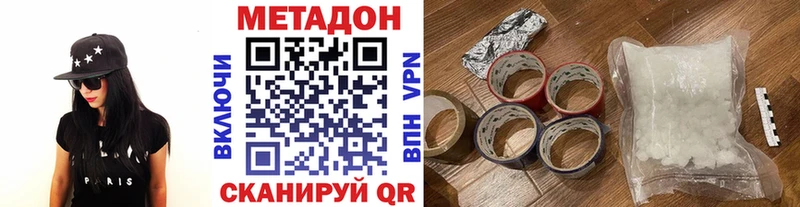 МЕТАДОН VHQ  где найти наркотики  Кувшиново 